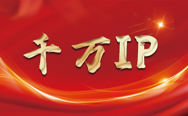 【百色代理IP】什么是静态IP？静态静态IP都能用来干什么？